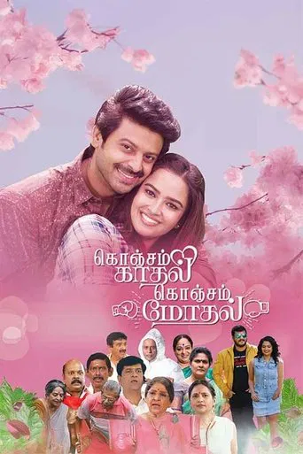 Konjam Kadhal Konjam Modhal poster