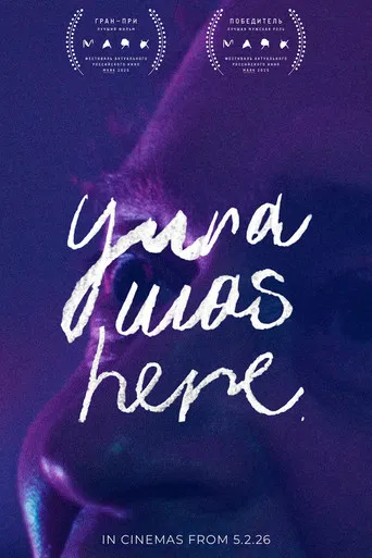 Yura Was Here poster