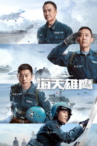 Wings of The Nation poster