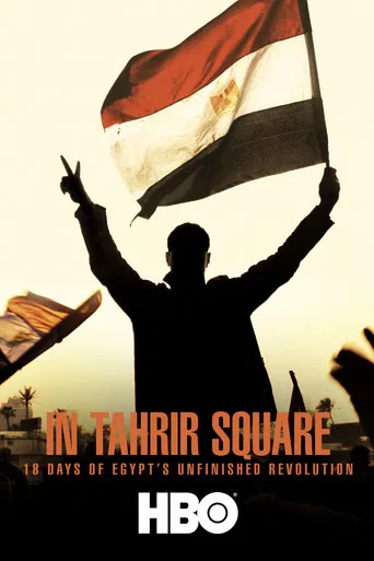 In Tahrir Square: 18 Days of Egypt's Unfinished Revolution poster