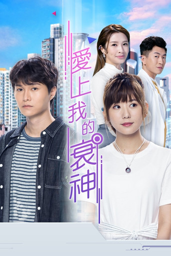 Hello Missfortune poster