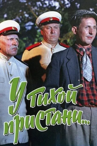 In a Quiet Marina poster