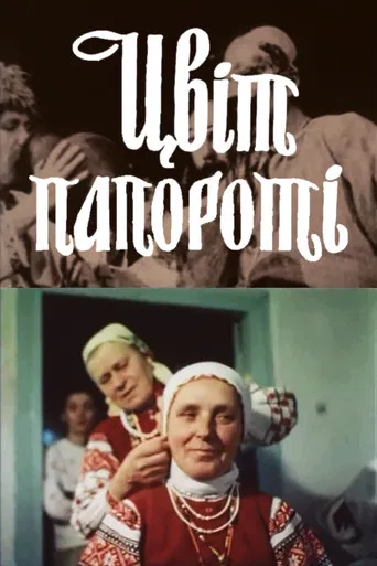 The Flower of the Fern poster