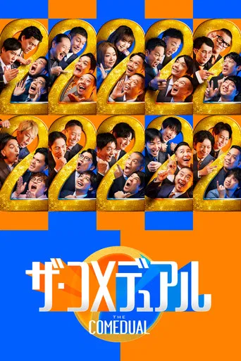 The Comedual poster