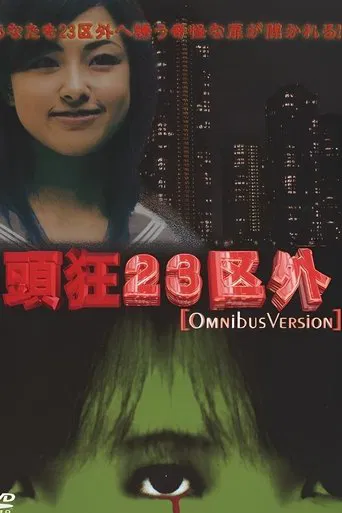 Crazed Head Outside of 23 Wards: Omnibus Version poster