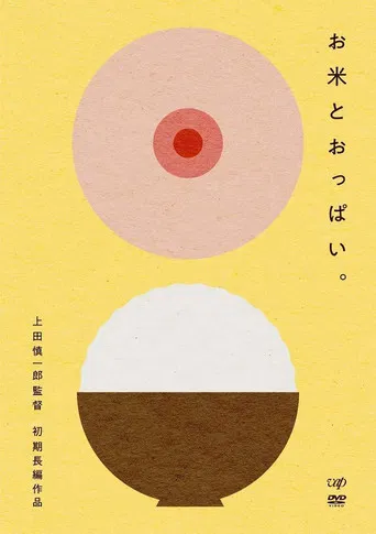 Rice and Boobs poster