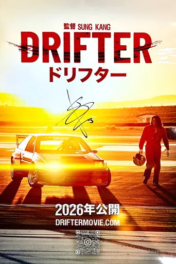 Drifter poster