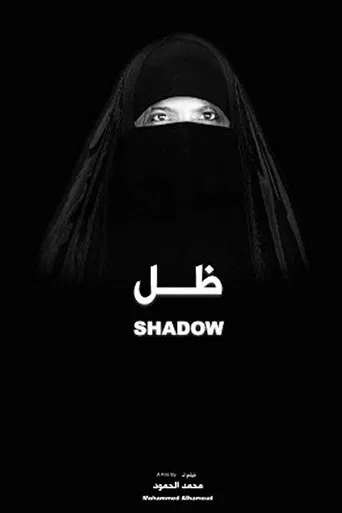Shadow poster