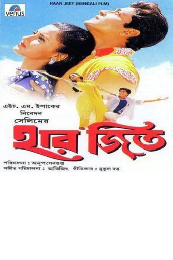 Har Jeet poster