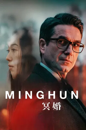 Minghun poster