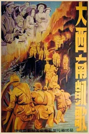 Song of Victory at the Southwest poster