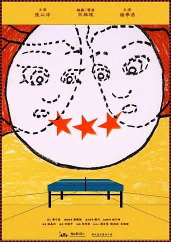 Three-Star Ball poster