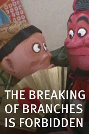 The Breaking of Branches Is Forbidden poster