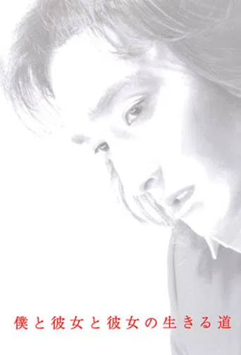 The Way We Live poster