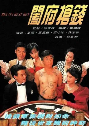 Bet On Best Bet poster
