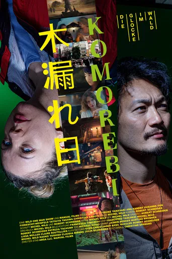 Shogai poster