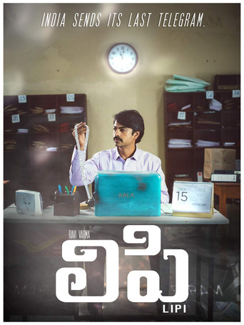Lipi poster