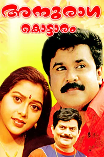 Anuragakottaram poster