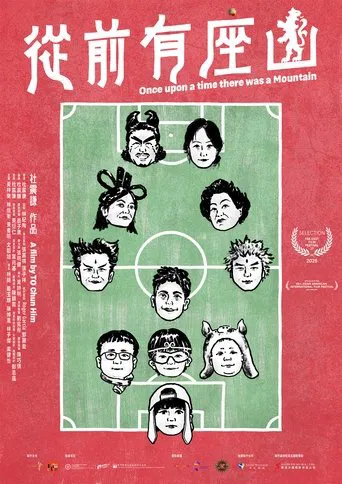 Once upon a time there was a Mountain poster