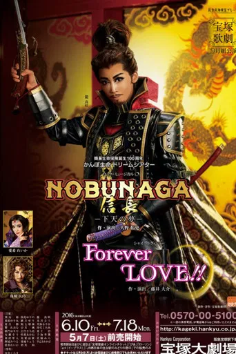 NOBUNAGA -The Will to Power- poster