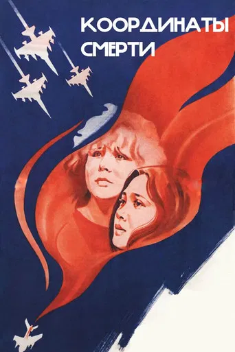 Coordinates of Death poster