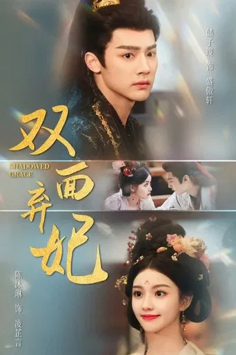 Rise of the Forsaken Consort poster