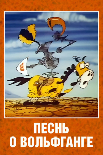 The Song of Wolfgang the Intrepid, the Glorious Destroyer of Dragons poster