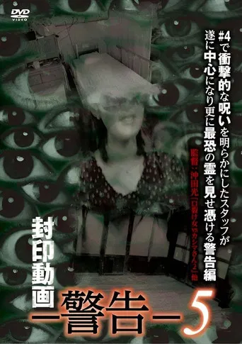 Sealed Video: Warning 5 poster