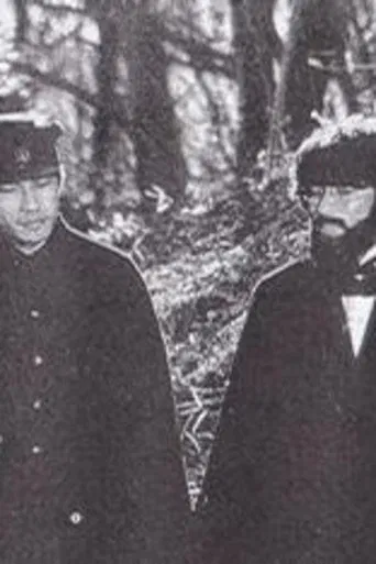 The Winter of 1905 poster