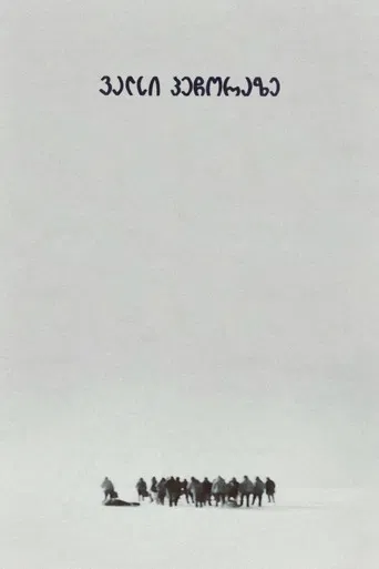 The Waltz on the Petschora poster