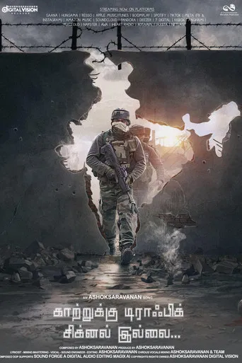 Kaatrukku Traffic Signal illai poster