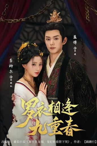 Fine Clothes Meets in the Ninth Spring poster