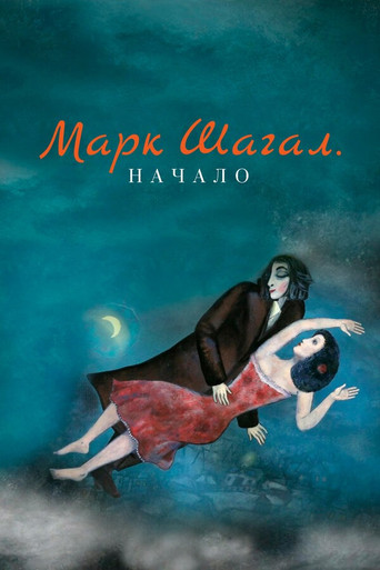 Marc Chagall. Origins poster