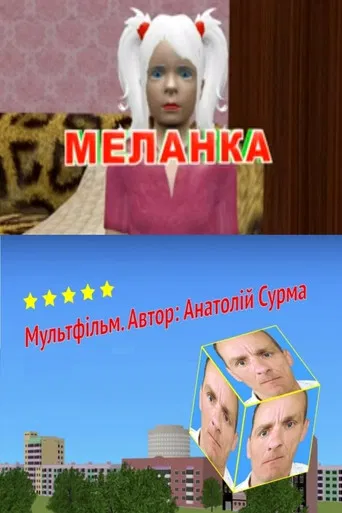 Melanka poster