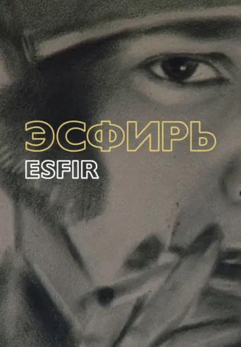 Esfir poster