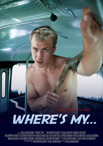Where's my... poster