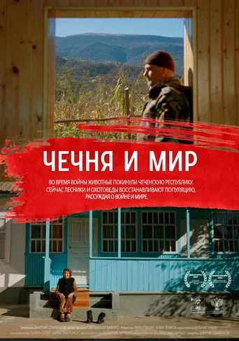 Chechnya and the World poster