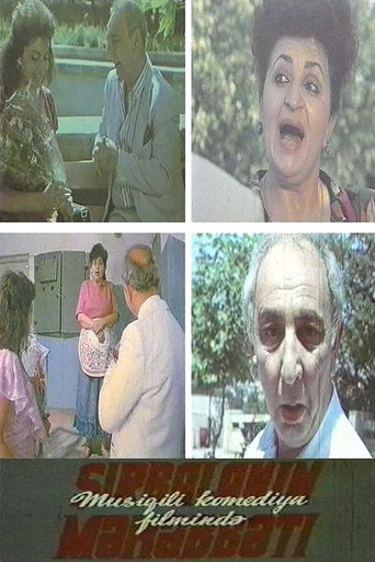 Şirbalanın məhəbbəti poster