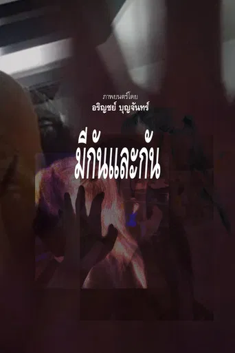 With Each Other poster