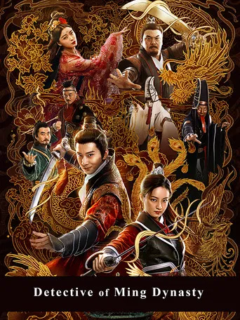 Detective of Ming Dynasty poster