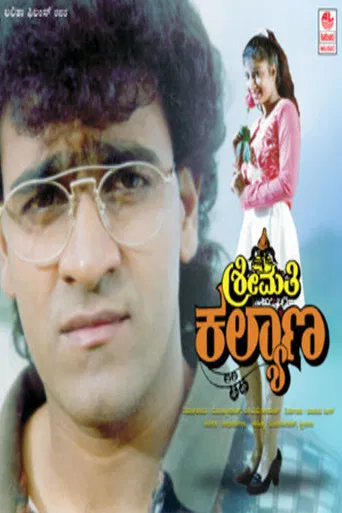 Shreemathi Kalyana poster