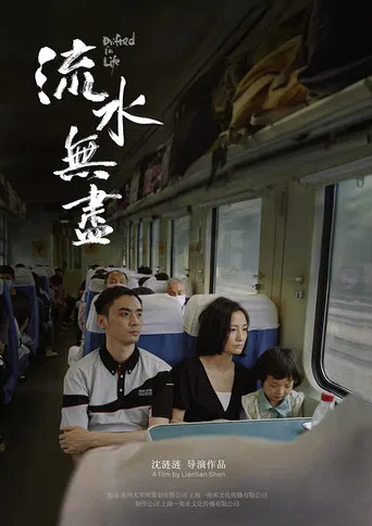 Drifted in Life poster