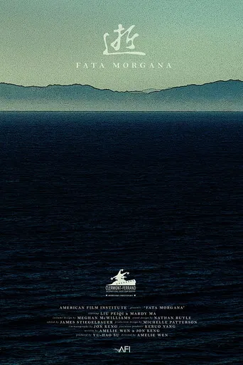 Fata Morgana poster