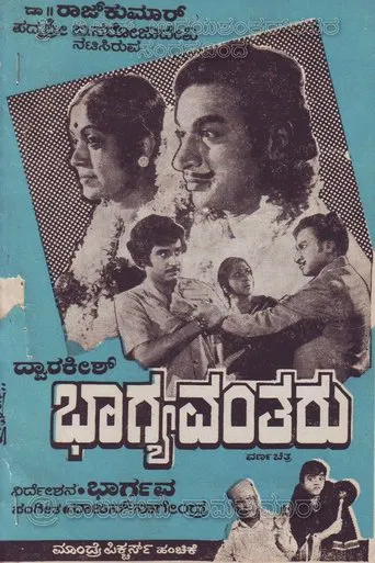 Bhaagyavantharu poster