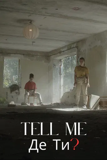 Tell me poster
