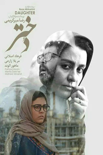 Daughter poster