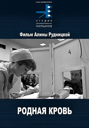 Kindred Blood poster