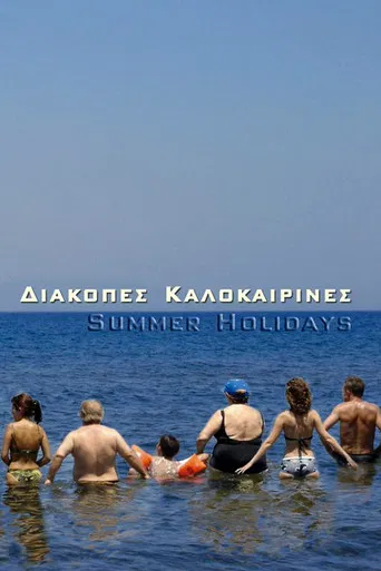 Summer Holidays poster