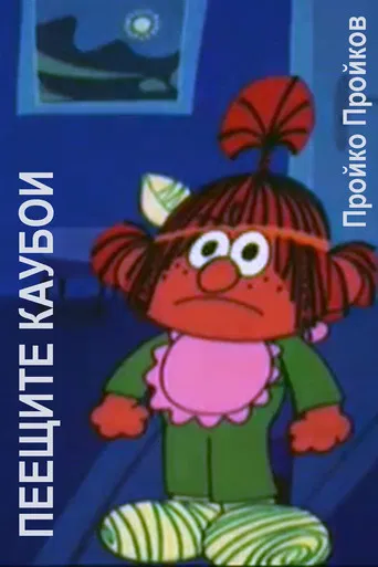 The Singing Cowboys poster