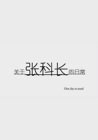 One Day As Usual poster